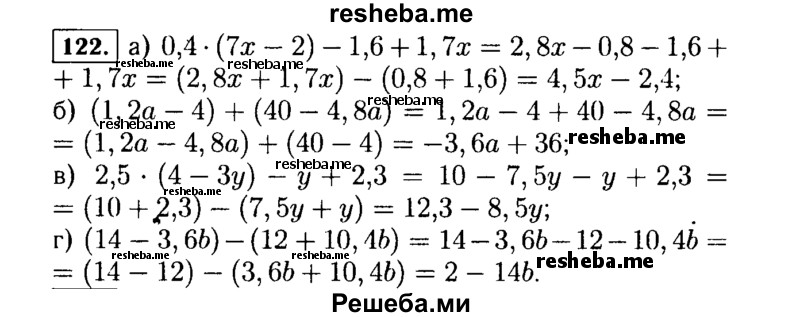     ГДЗ (Решебник №1 к учебнику 2015) по
    алгебре    7 класс
                Ю.Н. Макарычев
     /        номер / 122
    (продолжение 2)
    