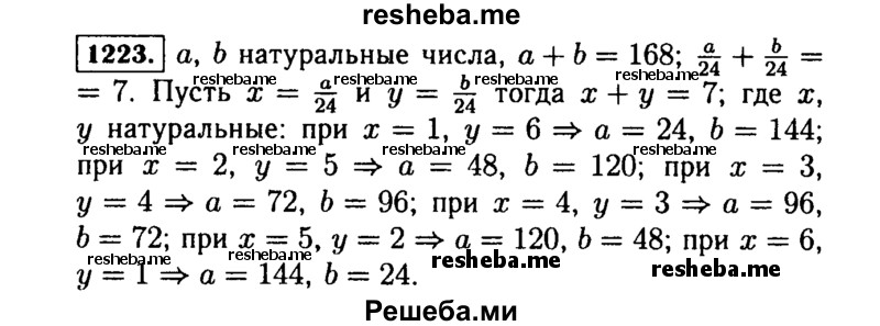     ГДЗ (Решебник №1 к учебнику 2015) по
    алгебре    7 класс
                Ю.Н. Макарычев
     /        номер / 1223
    (продолжение 2)
    