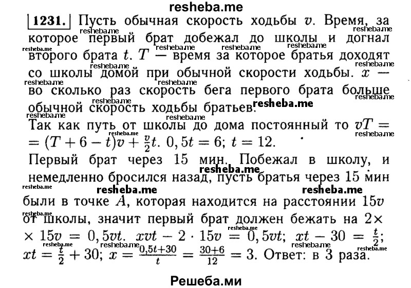     ГДЗ (Решебник №1 к учебнику 2015) по
    алгебре    7 класс
                Ю.Н. Макарычев
     /        номер / 1231
    (продолжение 2)
    