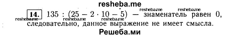     ГДЗ (Решебник №1 к учебнику 2015) по
    алгебре    7 класс
                Ю.Н. Макарычев
     /        номер / 14
    (продолжение 2)
    