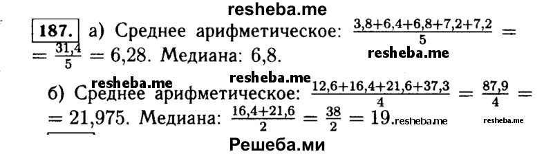     ГДЗ (Решебник №1 к учебнику 2015) по
    алгебре    7 класс
                Ю.Н. Макарычев
     /        номер / 187
    (продолжение 2)
    