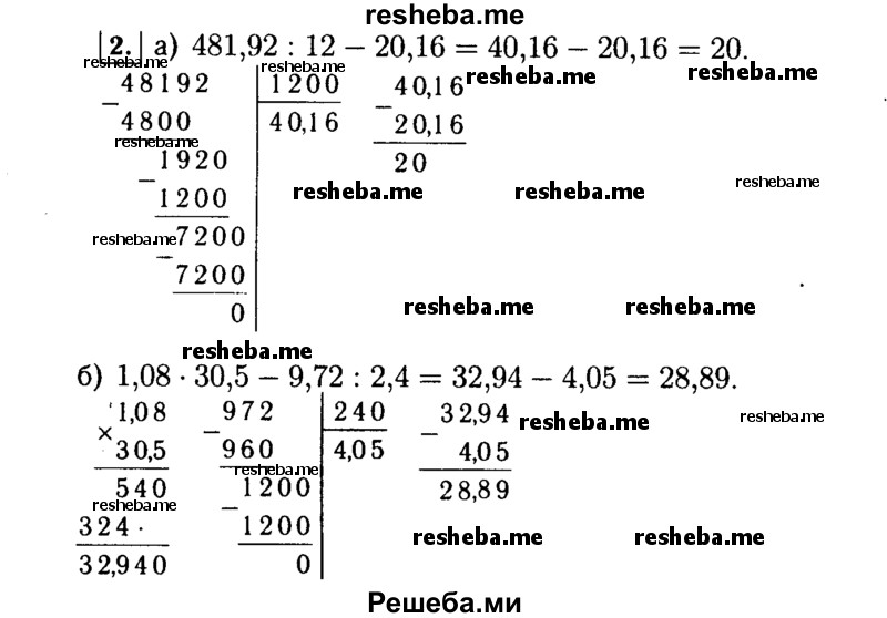     ГДЗ (Решебник №1 к учебнику 2015) по
    алгебре    7 класс
                Ю.Н. Макарычев
     /        номер / 2
    (продолжение 2)
    