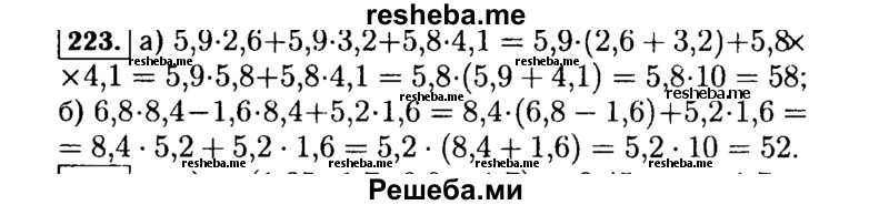     ГДЗ (Решебник №1 к учебнику 2015) по
    алгебре    7 класс
                Ю.Н. Макарычев
     /        номер / 223
    (продолжение 2)
    