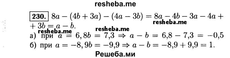     ГДЗ (Решебник №1 к учебнику 2015) по
    алгебре    7 класс
                Ю.Н. Макарычев
     /        номер / 230
    (продолжение 2)
    