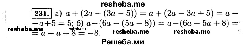     ГДЗ (Решебник №1 к учебнику 2015) по
    алгебре    7 класс
                Ю.Н. Макарычев
     /        номер / 231
    (продолжение 2)
    