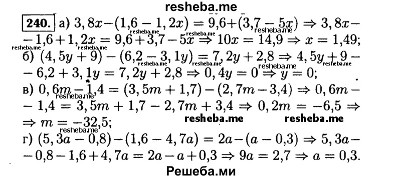     ГДЗ (Решебник №1 к учебнику 2015) по
    алгебре    7 класс
                Ю.Н. Макарычев
     /        номер / 240
    (продолжение 2)
    