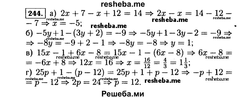     ГДЗ (Решебник №1 к учебнику 2015) по
    алгебре    7 класс
                Ю.Н. Макарычев
     /        номер / 244
    (продолжение 2)
    