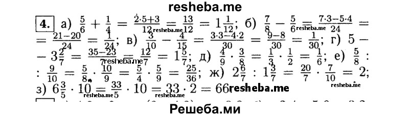     ГДЗ (Решебник №1 к учебнику 2015) по
    алгебре    7 класс
                Ю.Н. Макарычев
     /        номер / 4
    (продолжение 2)
    
