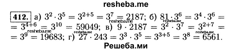     ГДЗ (Решебник №1 к учебнику 2015) по
    алгебре    7 класс
                Ю.Н. Макарычев
     /        номер / 412
    (продолжение 2)
    