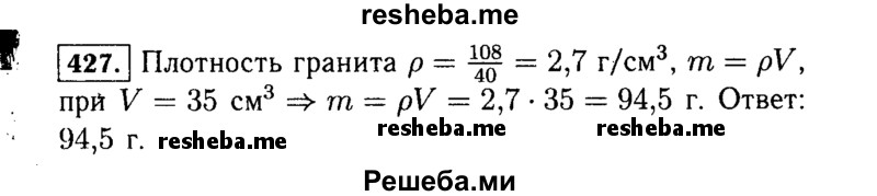     ГДЗ (Решебник №1 к учебнику 2015) по
    алгебре    7 класс
                Ю.Н. Макарычев
     /        номер / 427
    (продолжение 2)
    