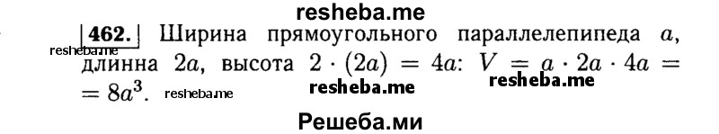     ГДЗ (Решебник №1 к учебнику 2015) по
    алгебре    7 класс
                Ю.Н. Макарычев
     /        номер / 462
    (продолжение 2)
    