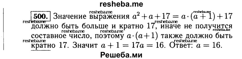     ГДЗ (Решебник №1 к учебнику 2015) по
    алгебре    7 класс
                Ю.Н. Макарычев
     /        номер / 500
    (продолжение 2)
    