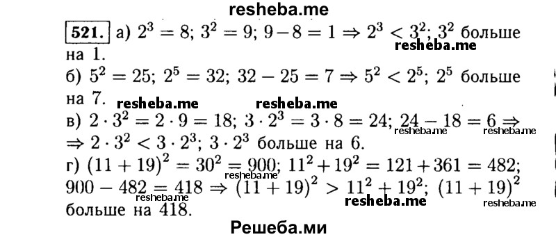     ГДЗ (Решебник №1 к учебнику 2015) по
    алгебре    7 класс
                Ю.Н. Макарычев
     /        номер / 521
    (продолжение 2)
    