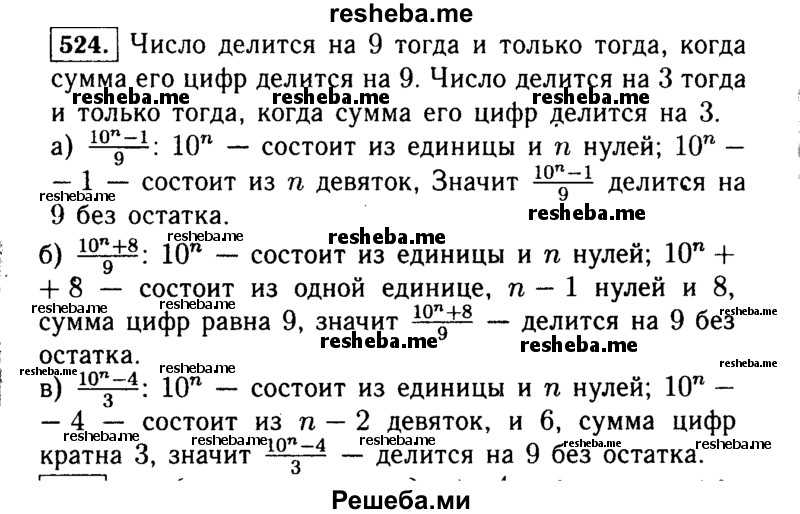    ГДЗ (Решебник №1 к учебнику 2015) по
    алгебре    7 класс
                Ю.Н. Макарычев
     /        номер / 524
    (продолжение 2)
    