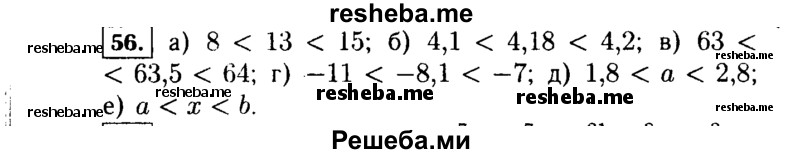     ГДЗ (Решебник №1 к учебнику 2015) по
    алгебре    7 класс
                Ю.Н. Макарычев
     /        номер / 56
    (продолжение 2)
    