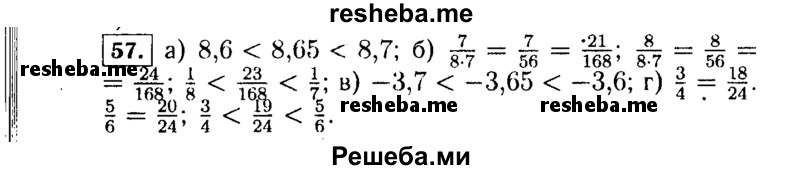     ГДЗ (Решебник №1 к учебнику 2015) по
    алгебре    7 класс
                Ю.Н. Макарычев
     /        номер / 57
    (продолжение 2)
    