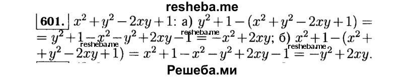     ГДЗ (Решебник №1 к учебнику 2015) по
    алгебре    7 класс
                Ю.Н. Макарычев
     /        номер / 601
    (продолжение 2)
    
