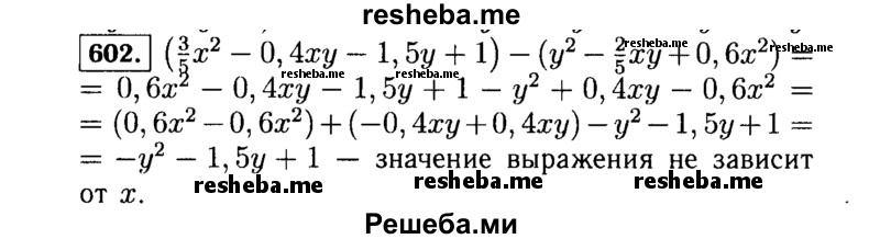     ГДЗ (Решебник №1 к учебнику 2015) по
    алгебре    7 класс
                Ю.Н. Макарычев
     /        номер / 602
    (продолжение 2)
    