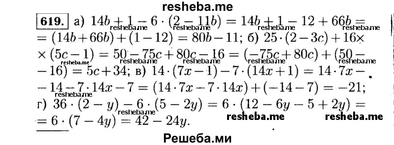     ГДЗ (Решебник №1 к учебнику 2015) по
    алгебре    7 класс
                Ю.Н. Макарычев
     /        номер / 619
    (продолжение 2)
    