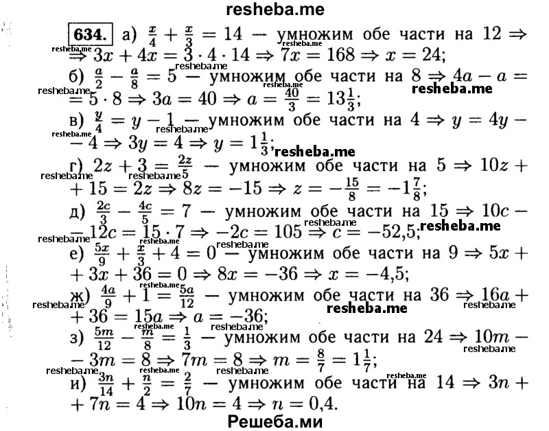     ГДЗ (Решебник №1 к учебнику 2015) по
    алгебре    7 класс
                Ю.Н. Макарычев
     /        номер / 634
    (продолжение 2)
    