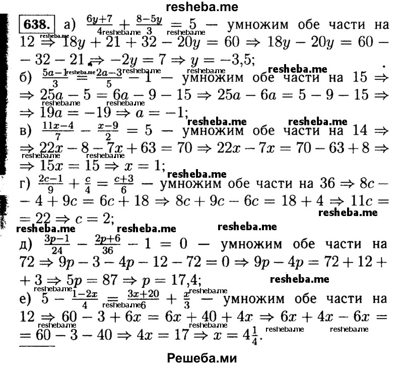     ГДЗ (Решебник №1 к учебнику 2015) по
    алгебре    7 класс
                Ю.Н. Макарычев
     /        номер / 638
    (продолжение 2)
    