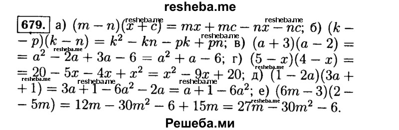     ГДЗ (Решебник №1 к учебнику 2015) по
    алгебре    7 класс
                Ю.Н. Макарычев
     /        номер / 679
    (продолжение 2)
    