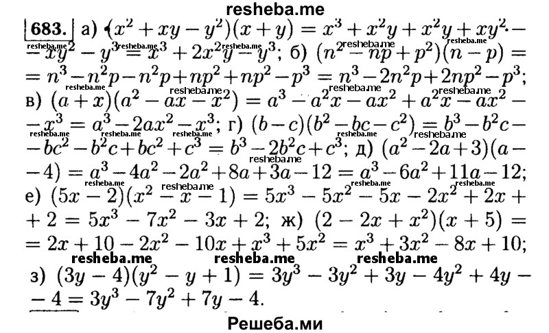     ГДЗ (Решебник №1 к учебнику 2015) по
    алгебре    7 класс
                Ю.Н. Макарычев
     /        номер / 683
    (продолжение 2)
    