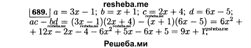     ГДЗ (Решебник №1 к учебнику 2015) по
    алгебре    7 класс
                Ю.Н. Макарычев
     /        номер / 689
    (продолжение 2)
    