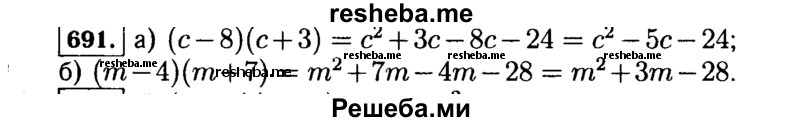     ГДЗ (Решебник №1 к учебнику 2015) по
    алгебре    7 класс
                Ю.Н. Макарычев
     /        номер / 691
    (продолжение 2)
    