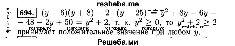     ГДЗ (Решебник №1 к учебнику 2015) по
    алгебре    7 класс
                Ю.Н. Макарычев
     /        номер / 694
    (продолжение 2)
    