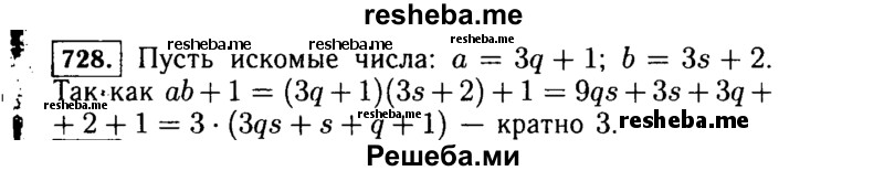     ГДЗ (Решебник №1 к учебнику 2015) по
    алгебре    7 класс
                Ю.Н. Макарычев
     /        номер / 728
    (продолжение 2)
    