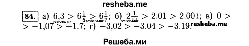     ГДЗ (Решебник №1 к учебнику 2015) по
    алгебре    7 класс
                Ю.Н. Макарычев
     /        номер / 84
    (продолжение 2)
    