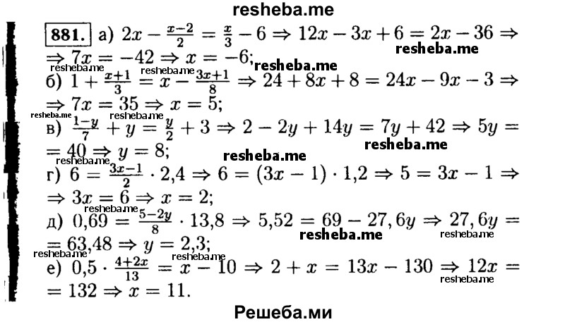     ГДЗ (Решебник №1 к учебнику 2015) по
    алгебре    7 класс
                Ю.Н. Макарычев
     /        номер / 881
    (продолжение 2)
    