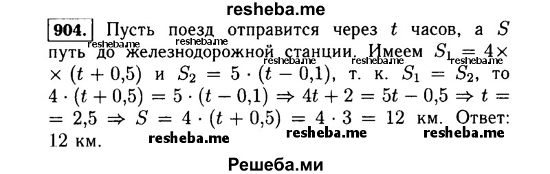     ГДЗ (Решебник №1 к учебнику 2015) по
    алгебре    7 класс
                Ю.Н. Макарычев
     /        номер / 904
    (продолжение 2)
    