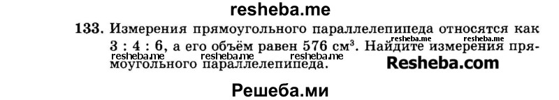     ГДЗ (Задачник 2015) по
    алгебре    7 класс
            (Учебник, Задачник)            А.Г. Мордкович
     /        повторение / 1.133
    (продолжение 2)
    