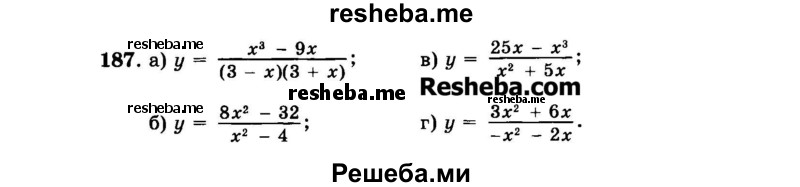     ГДЗ (Задачник 2015) по
    алгебре    7 класс
            (Учебник, Задачник)            А.Г. Мордкович
     /        повторение / 1.187
    (продолжение 2)
    