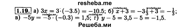     ГДЗ (Решебник №1 к задачнику 2015) по
    алгебре    7 класс
            (Учебник, Задачник)            А.Г. Мордкович
     /        §1 / 1.19
    (продолжение 2)
    