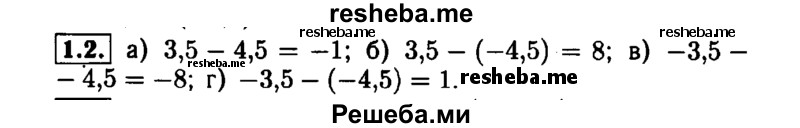     ГДЗ (Решебник №1 к задачнику 2015) по
    алгебре    7 класс
            (Учебник, Задачник)            А.Г. Мордкович
     /        §1 / 1.2
    (продолжение 2)
    