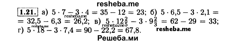     ГДЗ (Решебник №1 к задачнику 2015) по
    алгебре    7 класс
            (Учебник, Задачник)            А.Г. Мордкович
     /        §1 / 1.21
    (продолжение 2)
    