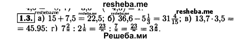     ГДЗ (Решебник №1 к задачнику 2015) по
    алгебре    7 класс
            (Учебник, Задачник)            А.Г. Мордкович
     /        §1 / 1.3
    (продолжение 2)
    