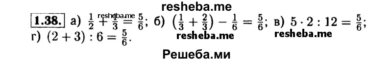     ГДЗ (Решебник №1 к задачнику 2015) по
    алгебре    7 класс
            (Учебник, Задачник)            А.Г. Мордкович
     /        §1 / 1.38
    (продолжение 2)
    