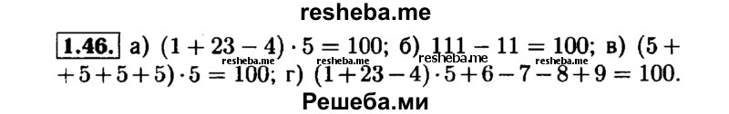     ГДЗ (Решебник №1 к задачнику 2015) по
    алгебре    7 класс
            (Учебник, Задачник)            А.Г. Мордкович
     /        §1 / 1.46
    (продолжение 2)
    