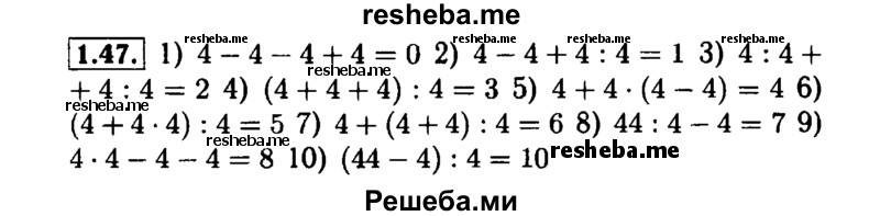     ГДЗ (Решебник №1 к задачнику 2015) по
    алгебре    7 класс
            (Учебник, Задачник)            А.Г. Мордкович
     /        §1 / 1.47
    (продолжение 2)
    
