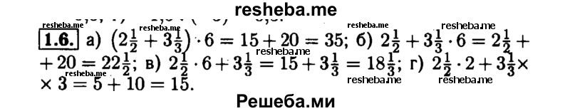     ГДЗ (Решебник №1 к задачнику 2015) по
    алгебре    7 класс
            (Учебник, Задачник)            А.Г. Мордкович
     /        §1 / 1.6
    (продолжение 2)
    