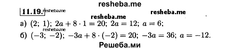     ГДЗ (Решебник №1 к задачнику 2015) по
    алгебре    7 класс
            (Учебник, Задачник)            А.Г. Мордкович
     /        §11 / 11.19
    (продолжение 2)
    