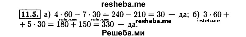     ГДЗ (Решебник №1 к задачнику 2015) по
    алгебре    7 класс
            (Учебник, Задачник)            А.Г. Мордкович
     /        §11 / 11.5
    (продолжение 2)
    