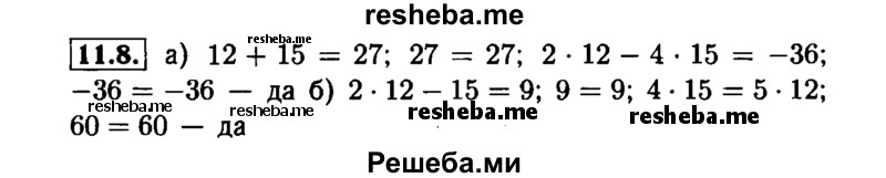     ГДЗ (Решебник №1 к задачнику 2015) по
    алгебре    7 класс
            (Учебник, Задачник)            А.Г. Мордкович
     /        §11 / 11.8
    (продолжение 2)
    