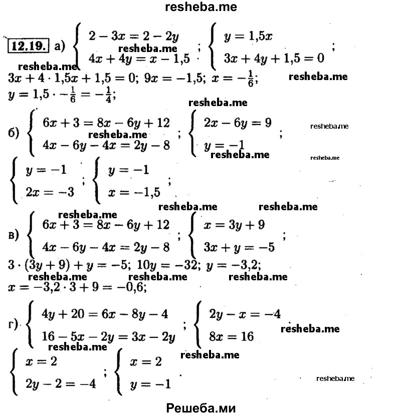     ГДЗ (Решебник №1 к задачнику 2015) по
    алгебре    7 класс
            (Учебник, Задачник)            А.Г. Мордкович
     /        §12 / 12.19
    (продолжение 2)
    