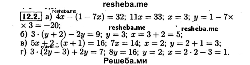     ГДЗ (Решебник №1 к задачнику 2015) по
    алгебре    7 класс
            (Учебник, Задачник)            А.Г. Мордкович
     /        §12 / 12.2
    (продолжение 2)
    