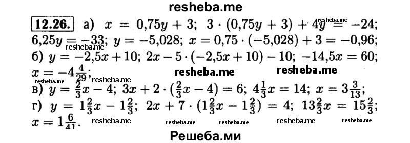     ГДЗ (Решебник №1 к задачнику 2015) по
    алгебре    7 класс
            (Учебник, Задачник)            А.Г. Мордкович
     /        §12 / 12.26
    (продолжение 2)
    